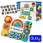 【澳貝auby統合玩具】認知啟蒙洞洞忙碌板《461604F-1》