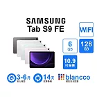 【S級福利品】Samsung Galaxy Tab S9 FE_WIFI (6+128GB)  原廠盒裝展示機 薄荷綠