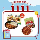 【MOS摩斯漢堡】日式咖哩12入(原味雞肉)+蕃茄燉肉6入(雞肉)