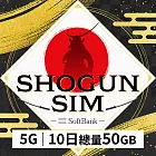 【SHOGUN SIM】日本Softbank上網SIM卡 原生5G 支援ChatGPT 10日方案 高速總量50GB 5G高速上網