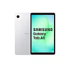 ★贈快充組★Samsung 三星 Galaxy Tab A11 4G/64G WIFI 8.7吋平板電腦(X133) 八核心處理器    躍進銀