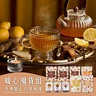 蜜思朵｜冬季限定 暖心囤貨組 (黑糖薑茶/桂圓紅棗/桂圓紅棗薑母茶；任選) 膚色