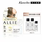 【Kanebo 佳麗寶】ALLIE UV護色造型膏送香氛三重奏