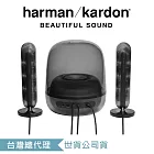 Harman Kardon 哈曼卡頓 SoundSticks 5 2.1聲道多媒體水母喇叭 黑色