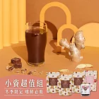 蜜思朵｜冬季特惠 小資超值組 (黑糖薑茶/桂圓紅棗/桂圓紅棗薑母茶；任選) 棕色