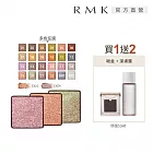 【RMK】單色眼影任選送盒組# 19