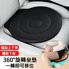 360°旋轉坐墊 車用旋轉墊 護理移位 防滑椅墊 經典黑