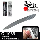 【GREEN BELL】日本匠之技115mm不銹鋼粗細雙面銼刀2入(兩用指甲銼刀 指緣銼刀 磨甲刀/G-1039)