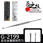 【GREEN BELL】日本匠之技 144mm鈦金屬雙向挖耳勺(挖耳棒 陶耳棒 耳扒棒 採耳屎/G-2199)