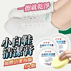 【CKC】3入組 小白鞋免洗清潔膏 無水清潔膏