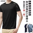 【HYLUX】買一送一 單線極涼冰絲排汗運動T 高彈涼感T恤 不濕黏更有型 M