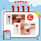 【摩斯嚴選】喝喝茶系列拿鐵8盒 (紅玉6+鐵觀音2)