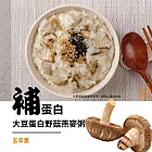 《灶神在家》補蛋白_大豆蛋白野菇燕麥粥(114g/盒，共3盒)