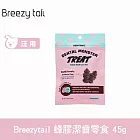 Breezytail 牙齒護理-蜂膠潔齒零食 45g  | 潔牙零食 狗零食 狗口腔清潔