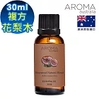 【AROMA australia】花梨木-複方精油30ml(澳洲原裝進口)