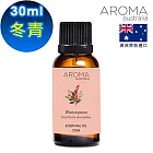 【AROMA australia】冬青純精油30ml(澳洲原裝進口)