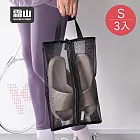 【日本霜山】運動健身旅行用手提式鞋子收納袋/防塵袋-S-3入
