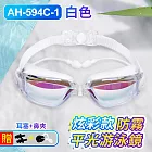 防霧平光游泳鏡 炫彩款