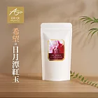【茶境天使】彩虹茶包體驗袋 希望・日月潭紅玉(蜜香)