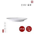 【JIA品家】紛雪 釉燒玲瓏瓷 4件組 平盤16cm