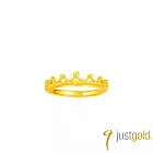 【Just Gold 鎮金店】小皇冠 可調式 黃金戒指 港圍 11 金色