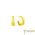 【Just Gold 鎮金店】金弧-雙圈 黃金耳環 (網路限定)