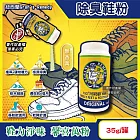 紐西蘭Gran’s Remedy老奶奶-長效淨味約6個月清爽神奇除臭鞋粉35g/罐 (便攜輕量瓶,鞋內足部去腳氣,運動鞋皮鞋用消臭除濕乾燥劑,鞋襪植萃香氛) 無香黃