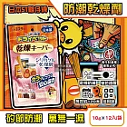 日本ST雞仔牌-矽膠顆粒變色吸濕防潮家庭多用途乾燥劑10gx12入/橘袋(密封收納盒放置型除濕劑,食品調味罐防變質乾燥包,大容量長效約120天)