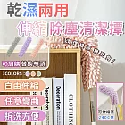 乾濕兩用伸縮除塵清潔撢(柔軟纖維款替換頭 4入組) 柔軟纖維款替換頭*4