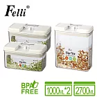 【Felli】易百拉密封罐大容量3件組(1Lx2+2.7Lx1)