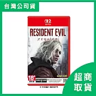 【預購】【Nintendo 任天堂】Switch2 NS2 惡靈古堡9 安魂曲 亞中版 Keycard 預購2026/2/27上市