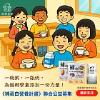 《灶神在家》補蛋白營養募集計畫 (捐贈者不會收到商品)