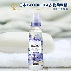 【三入組】日本KAO衣物柔軟精540ML- 小蒼蘭香