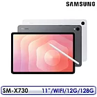 ☆送殼貼等多重禮☆Samsung Galaxy Tab S11 SM-X730 11吋 12G/128G WIFI 平板電腦 灰色