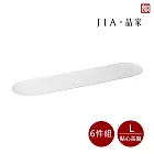 【JIA品家】有無相生 極簡薄瓷工藝 點心長盤6件組 40cm