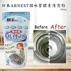 【2入組】日本排水管高效酵素泡沫清潔劑200g(內附量匙)