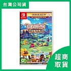 【Nintendo 任天堂】Switch NS 胡鬧廚房 全都好吃 煮過頭 Overcooked 全合輯 中文版 台灣公司貨