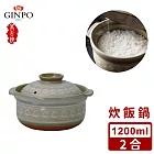 【銀峰】日本製萬古燒花三島炊飯鍋-2合1200ml