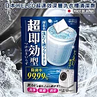 【2入組】日本WELCO速效型洗衣槽清潔劑120G(一回分)