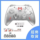 【北通】 BEITONG 宙斯2光軸精英手把 先鋒版 BTP-T9 白色
