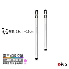 [ZIYA] 電容式觸控筆 鋁合金筆身 矽膠双筆頭 鉛筆造型 親子共學款 (中+小 共2入) 陶瓷白