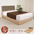 Homelike 喜家居雙人5尺床台組-原木色(2531)