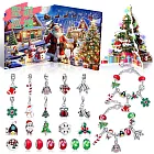 【Gulicc】買一送一 DIY串珠手鍊 聖誕倒數盲盒手鍊  (聖誕巡禮)