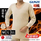 【日本郡是Gunze】日本製 機能 高保暖 暖暖系列 吸濕發熱衣 輕柔裏起毛 羊毛長袖上衣 衛生衣(男) M