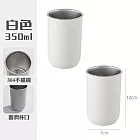 【COMET】350ml圓形不鏽鋼漱口杯2入組(盥洗杯 漱口杯 飲料杯 不鏽鋼牙刷杯 旅行漱口杯/LS474) 白色2入