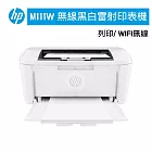 【惠普HP】LaserJet M111w 黑白雷射印表機