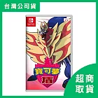 【Nintendo 任天堂】Switch NS 寶可夢 盾 中文版 台灣公司貨