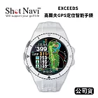 Shot Navi EXCEEDS 高爾夫GPS定位智能手錶 (公司貨) 白色