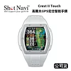 Shot Navi Crest II Touch 高爾夫GPS定位智能手錶 (公司貨) 白色