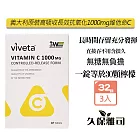 久保雅司 義大利原裝 高吸收長效維他命C1000mg 32錠X3盒 維生素C 素食可食
